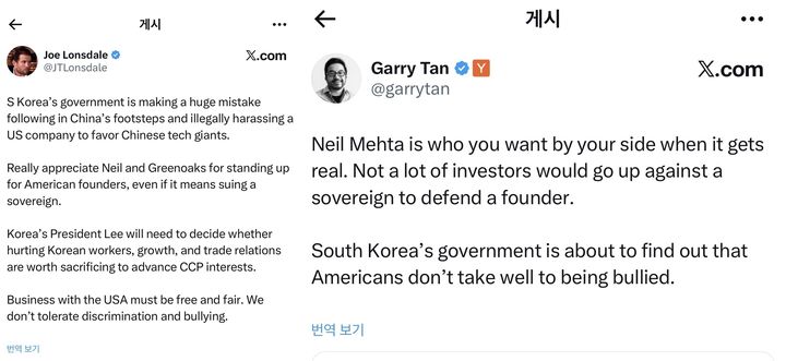 [서울=뉴시스] 조 론스데일 팔란티어 창업자와 개리 탄 와이 컴비네이터 CEO의 발언. (사진=X 갈무리) *재판매 및 DB 금지