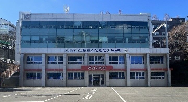 마산대 스포츠산업 창업지원센터, 2025년 운영평가 전국 1위 - 뉴스 썸네일 이미지
