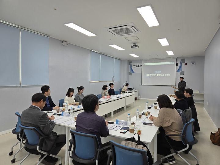 어촌어항공단, 2026년 블루푸드테크 계약학과 설명회 개최
