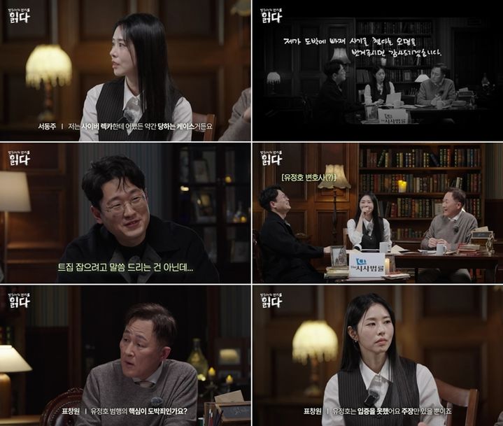 서동주 "난 사이버렉카에 가족 이야기 다뤄지는 피해자"