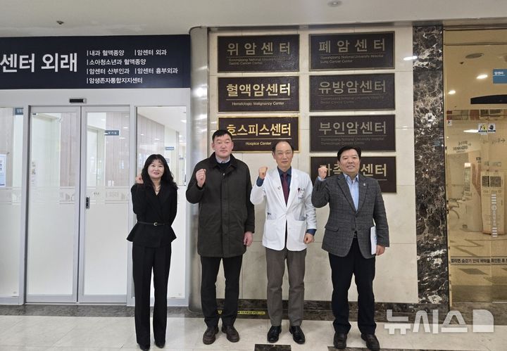 [진주=뉴시스]김구연(왼쪽서 두 번째) 경남도의원이 23일 경상국립대학교병원 권역호스피스센터를 방문해 2025년 말기 암 환자 가정방문 돌봄사업 현장 점검 간담회를 마친 후 센터 앞에서 관계자들과 기념촬영하고 있다.(사진=경남도의회 제공) 2026.01.23. photo@newsis.com