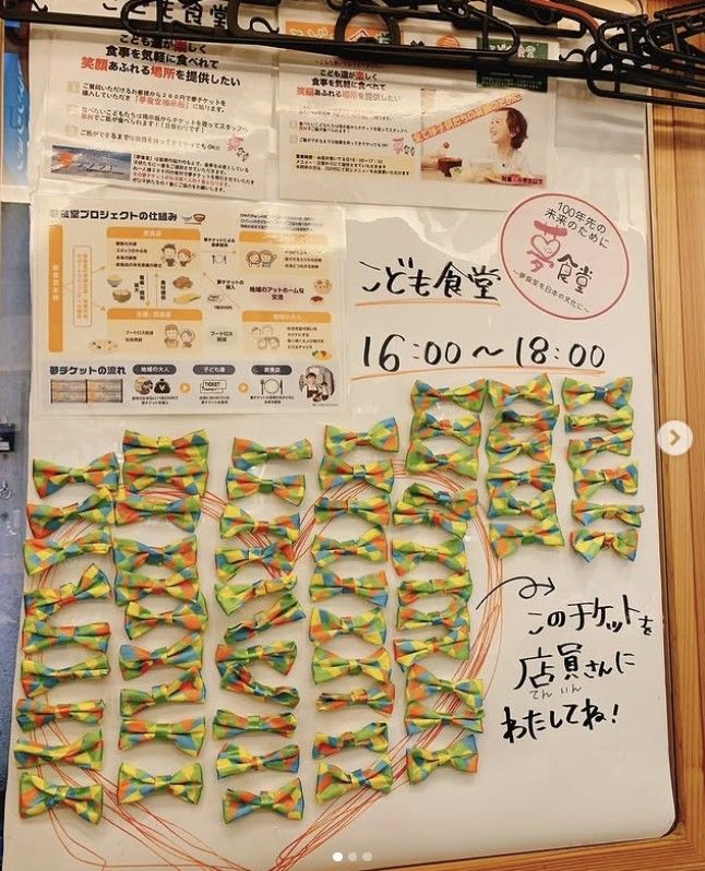 식당서 3천원 리본 사면 아이들 '한 끼 제공'…日 '푸드 리본' 확산