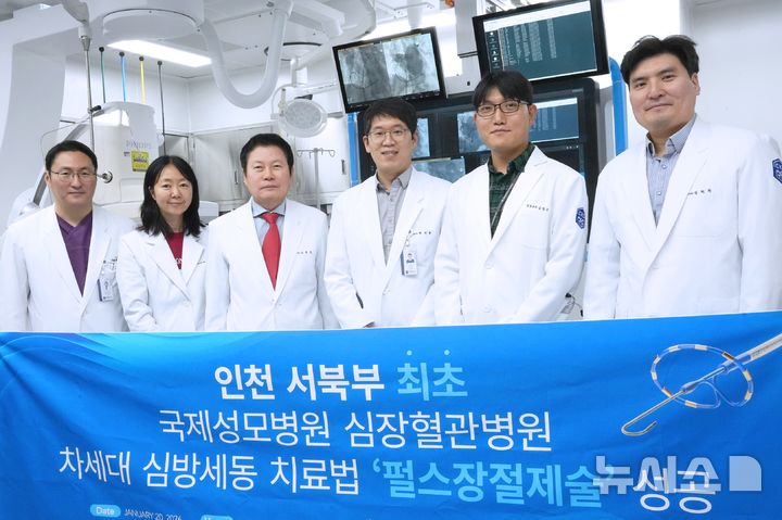 국제성모병원, 신의료기술 '펄스장 절제술' 성공