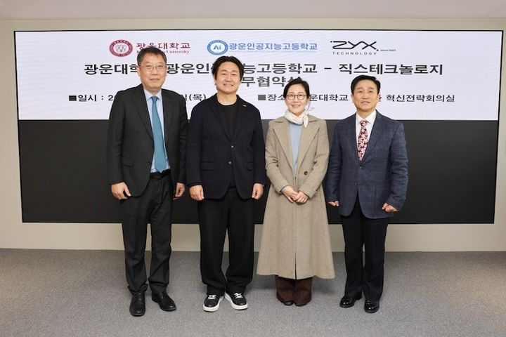 광운대·광운인공지능고, 직스테크놀로지와 AX 인재양성 업무협약