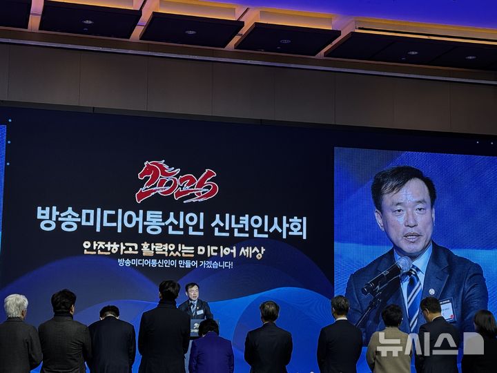 [서울=뉴시스] 심지혜 기자 = 김종철 방송미디어통신위원장이 23일 오후 서울 영등포구 콘래드 서울에서 개최된 방송미디어통신인 신년인사회에서 발언하고 있다. 2026.01.23. siming@newsis.com