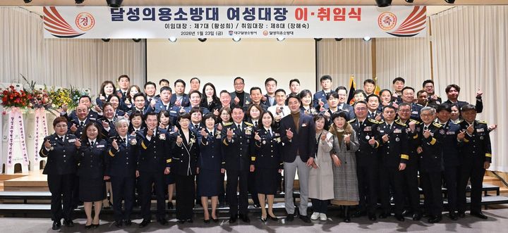 [대구=뉴시스] 대구 달성소방서는 비슬산유스호스텔 대강당에서 여성의용소방대장 이·취임식 기념행사를 개최했다. (사진=대구 달성소방서 제공) 2026.01.23. photo@newsis.com *재판매 및 DB 금지