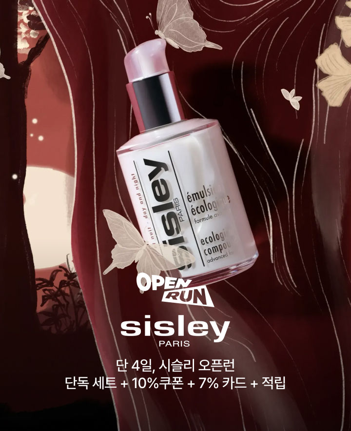 [서울=뉴시스] 롯데온 시슬리 오픈런 행사 이미지. (사진=롯데온 제공) *재판매 및 DB 금지