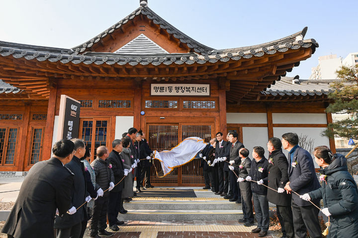 [원주=뉴시스] 명륜1동 행정복지센터 신청사 준공식. (사진=원주시 제공) 2026.01.23. photo@newsis.com *재판매 및 DB 금지