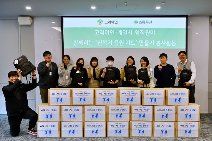 [울산=뉴시스] 20일 서울 종로구 고려아연 본사 다목적실에서 계열사 서린정보기술·케이지트레이딩·한국전구체(KPC) 임직원들이 고려인 가족돌봄아동에게 전달할 신학기 키트를 포장하는 봉사활동을 마친 후 기념촬영 하고 있다. (사진=고려아연 제공) 2026.01.23. photo@newsis.com *재판매 및 DB 금지