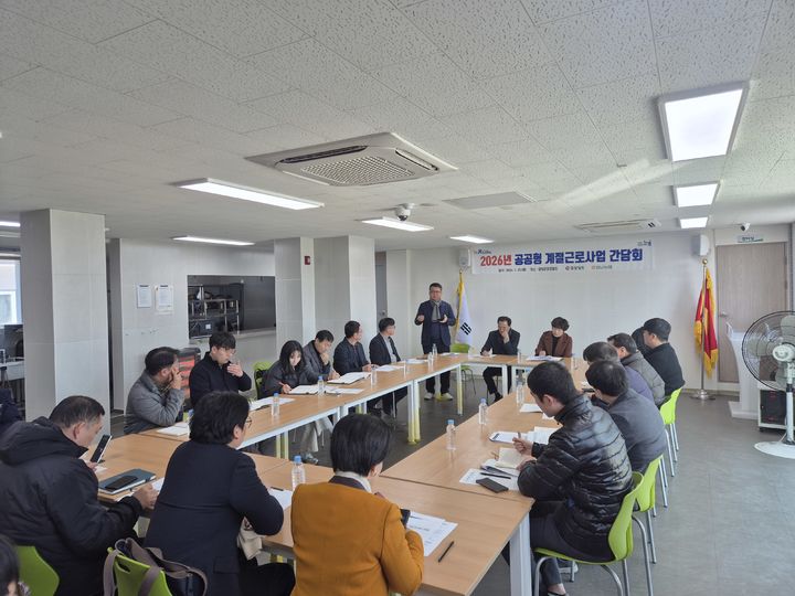 [창원=뉴시스]경남농협, 공공형 계절근로사업 간담회. (사진=경남농협 제공) 2026.01.23.photo@newsis.com *재판매 및 DB 금지