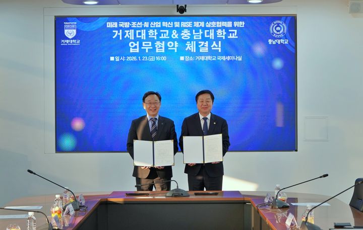 [대전=뉴시스] 왼쪽부터 거제대 박장근 총장과 충남대 김정겸 총장. (사진=충남대 제공) 2026.01.23. photo@newsis.com *재판매 및 DB 금지