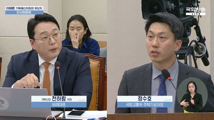 국토부, 이혜훈 원펜타스 의혹에 "사실이면 부정청약 소지" 인정