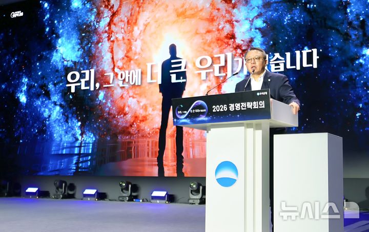 [서울=뉴시스]정진완 우리은행장이 올해 경쟁은행과의 격차를 빠르게 좁히고 시장의 판도를 바꿔 '제2의 도약'을 이끌겠다고 선언했다. (사진=우리은행 제공). 2026.01.25. photo@newsis.com 