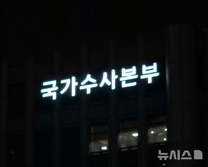 '가덕도 피습 테러TF' 인력 69명 증원…국정원·검찰 자료 확보(종합)