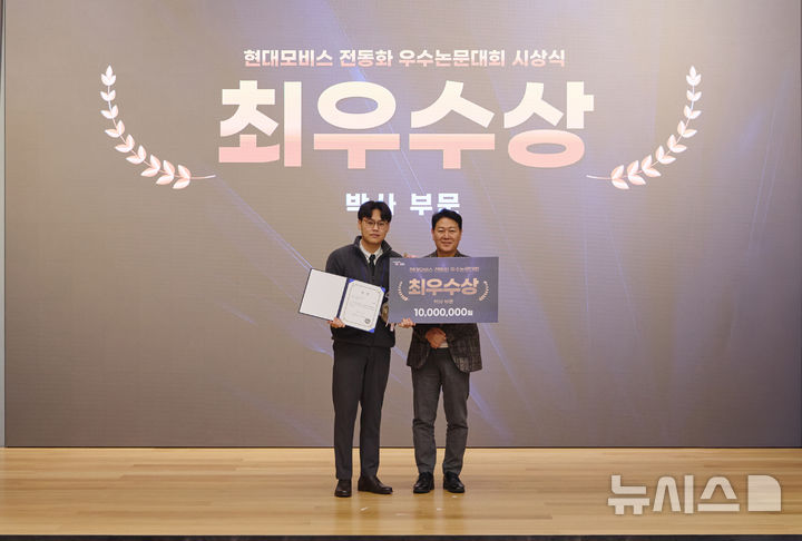 ‘제1회 현대모비스 전동화 우수논문대회’에서 최우수상을 수상한 켄텍 석·박사통합과정 장태현 학생(왼쪽). (사진=켄텍 제공) photo@newsis.com *재판매 및 DB 금지