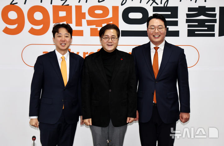 [서울=뉴시스] 김명년 기자 = 홍익표(가운데) 청와대 정무수석이 23일 오전 서울 여의도 국회에서 이준석 개혁신당 대표를 예방해 기념촬영하고 있다. 2026.01.23. kmn@newsis.com