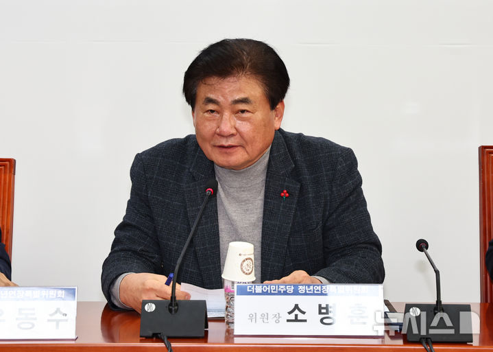 [서울=뉴시스] 김명년 기자 = 소병훈 더불어민주당 정년연장특별위원장이 지난 1월 23일 오전 서울 여의도 국회에서 열린 제2차 본위원회의에서 발언하고 있다. 2026.01.23. kmn@newsis.com