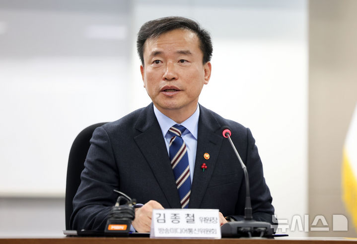 [서울=뉴시스] 김선웅 기자 = 김종철 방송미디어통신위원장. 2026.01.23. mangusta@newsis.com