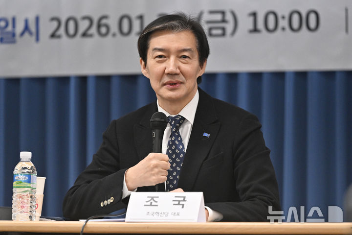 [광주=뉴시스] 이영주 기자 = 조국 조국혁신당 대표가 23일 오전 광주 동구 전일빌딩245에서 열린 광주시민단체협의회 간담회에 참여하고 있다. 2026.01.23. leeyj2578@newsis.com