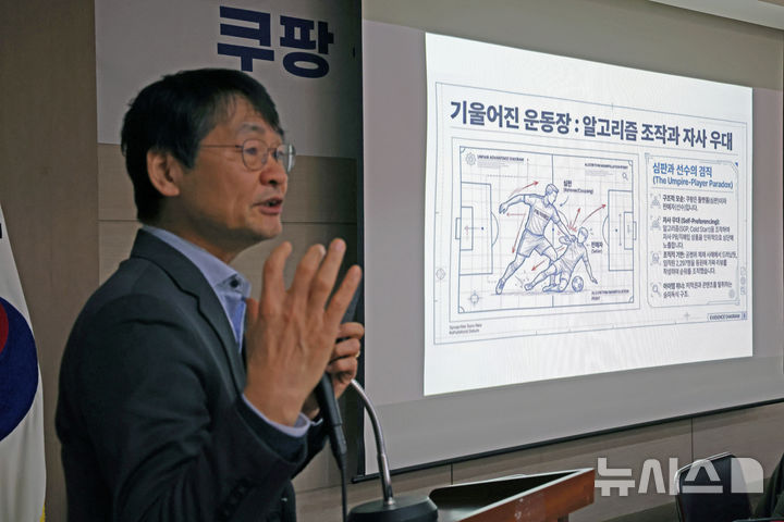 [서울=뉴시스] 박진희 기자 = 법무법인 지향 이은우 변호사가 23일 서울 종로구 대한출판문화협회에서 열린 '쿠팡 도서 공정거래 촉구 출판사 간담회'에서 발언하고 있다. 2026.01.23. pak7130@newsis.com