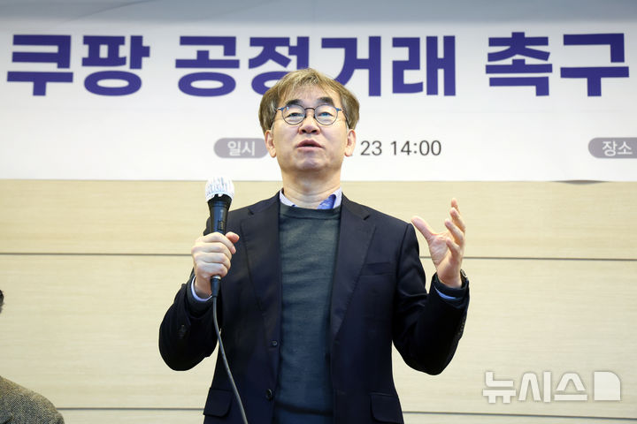 [서울=뉴시스] 박진희 기자 = 윤철호 대한출판문화협회 회장이 23일 서울 종로구 대한출판문화협회에서 열린 '쿠팡 도서 공정거래 촉구 출판사 간담회'에서 발언하고 있다. 2026.01.23. pak7130@newsis.com