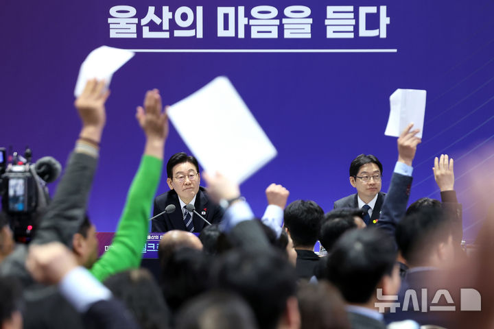 [울산=뉴시스] 최동준 기자 = 이재명 대통령이 23일 울산전시컨벤션센터에서 열린 '울산의 마음을 듣다' 타운홀 미팅에서 질문을 받고 있다. (청와대통신사진기자단) 2026.01.23. photocdj@newsis.com