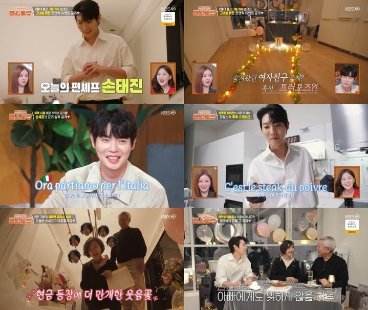 [서울=뉴시스]'신상출시 편스토랑'(사진=KBS 2TV 제공) 2026.01.24. photo@newsis.com *재판매 및 DB 금지