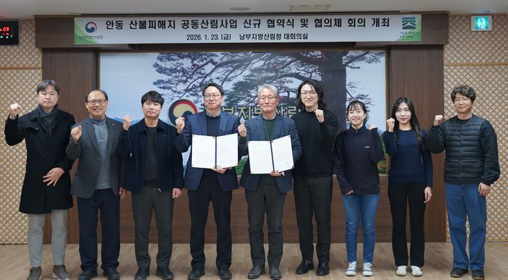  [안동=뉴시스] '안동 산불 피해지 공동산림사업 신규 체결 체결식' 참석자들이 기념사진을 찍고 있다. (사진=남부지방산림청 제공) 2026.01.24. photo@newsis.com *재판매 및 DB 금지