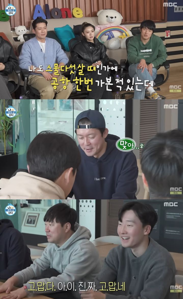 기안84 "25살에 구경하러 공항 가 본 적 있어"