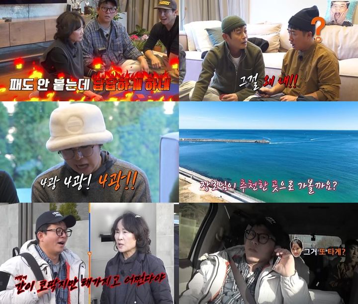 [서울=뉴시스]'니돈내산 독박투어4'(사진=채널S 제공) 2026.01.24. photo@newsis.com *재판매 및 DB 금지