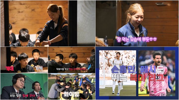 [서울=뉴시스]'히든FC'(사진=TV CHOSUN 제공) 2026.01.24. photo@newsis.com *재판매 및 DB 금지