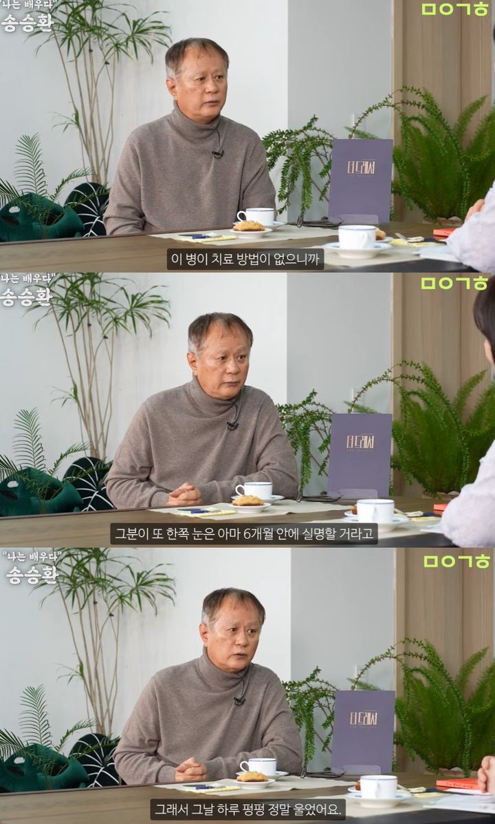 [서울=뉴시스] 송승환. (사진=유튜브 채널 '마이금희' 캡처) 2026.01.24. photo@newsis.com *재판매 및 DB 금지