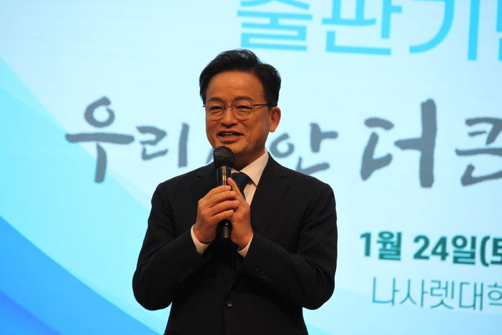 시장출마 민주 한태선, 출판기념회…"천안, 정치적 터전"