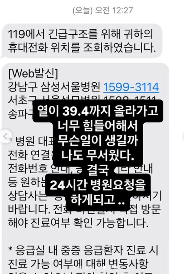 [서울=뉴시스] 그룹 '샵' 출신 방송인 이지혜가 두 딸의 입원 소식을 전했다. (사진=인스타그램 캡처) 2026.01.24. photo@newsis.com *재판매 및 DB 금지