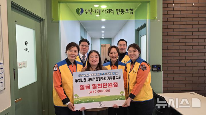 [안산=뉴시스]두빛나래 사회적협동조합 최정화 대표가 23일 동심 회원들과 기념촬영을 하고 있다. (사진=두빛나래 제공) 2026.01.24. photo@newsis.com