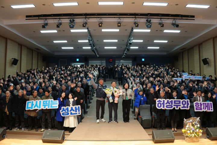 허성무 국회의원, '2026 의정 보고회' 성료 - 뉴스 썸네일 이미지