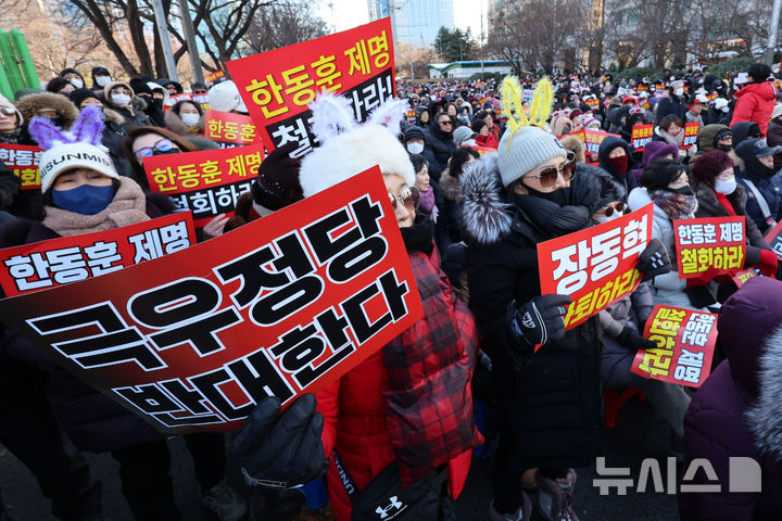 [서울=뉴시스] 조성우 기자 = 한동훈 전 국민의힘 대표 지지자들이 24일 오후 서울 영등포구 국회의사당역 인근에서 열린 한 전 대표 징계 철회 촉구 집회에서 구호를 외치고 있다. 2026.01.24. xconfind@newsis.com