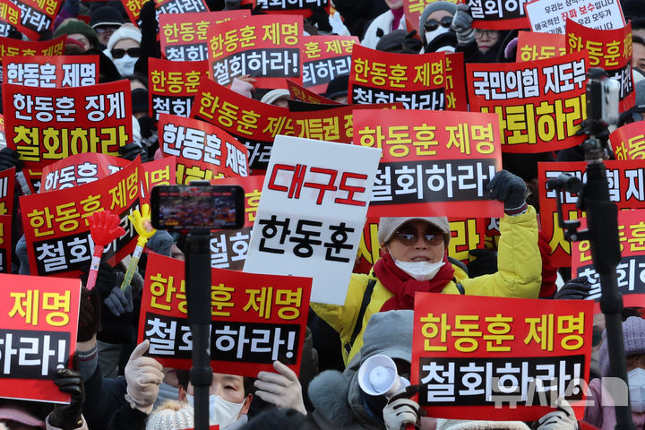 [서울=뉴시스] 조성우 기자 = 한동훈 전 국민의힘 대표 지지자들이 24일 오후 서울 영등포구 국회의사당역 인근에서 열린 한 전 대표 징계 철회 촉구 집회에서 구호를 외치고 있다. 2026.01.24. xconfind@newsis.com