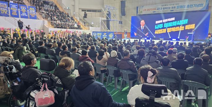 [나주=뉴시스] 이창우 기자 = 윤병태 전남 나주시장이 24일 오후 나주종합스포츠파크 다목적체육관에서 저서 '나주 대도약 시대! 시민과 함께 쓰는 미래' 출판기념회를 열었다. 2026.01.24. lcw@newsis.com