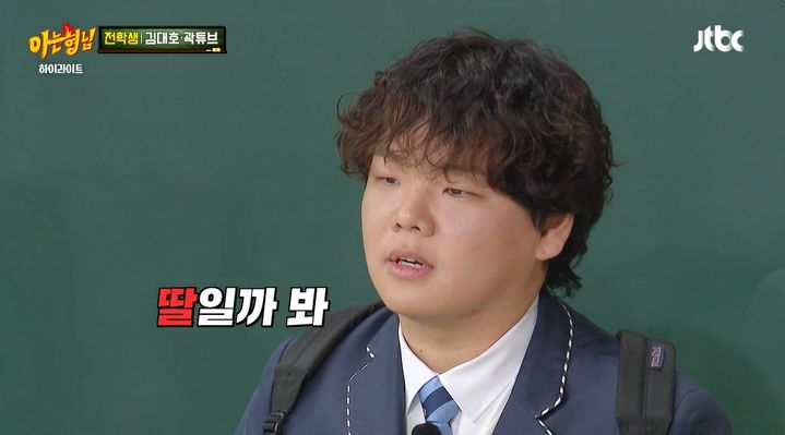 [서울=뉴시스] 24일 오후 방송된 JTBC 예능 프로그램 '아는 형님'에는 유튜버 곽튜브가 게스트로 출연했다. (사진=JTBC 제공) 2026.01.25. photo@newsis.com *재판매 및 DB 금지
