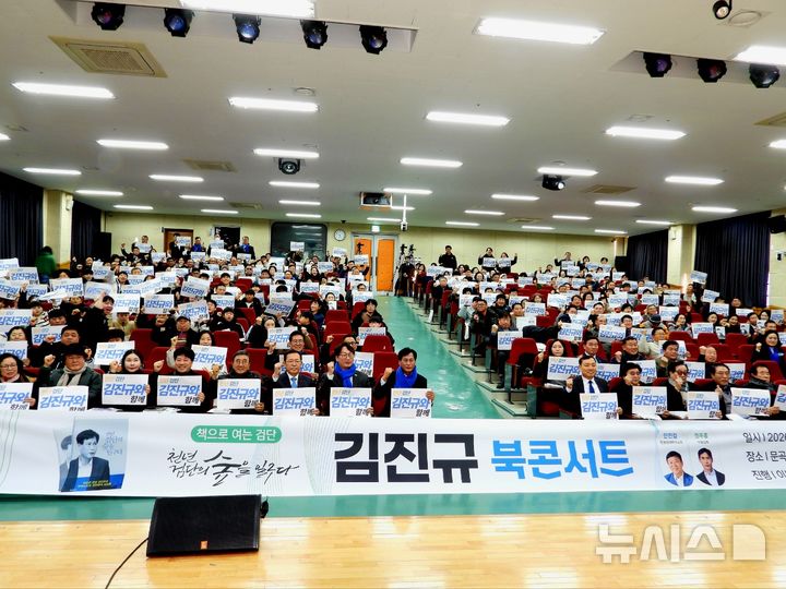 김진규 전 인천시의회 부의장, 검단의 미래 제시…출판기념회 