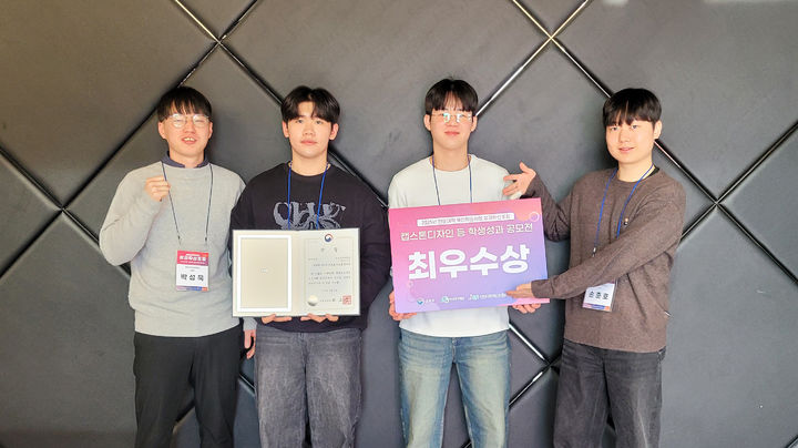 [대구소식]영남이공대, 전문대학생 캡스톤디자인 교육부장관상 등 - 뉴스 썸네일 이미지