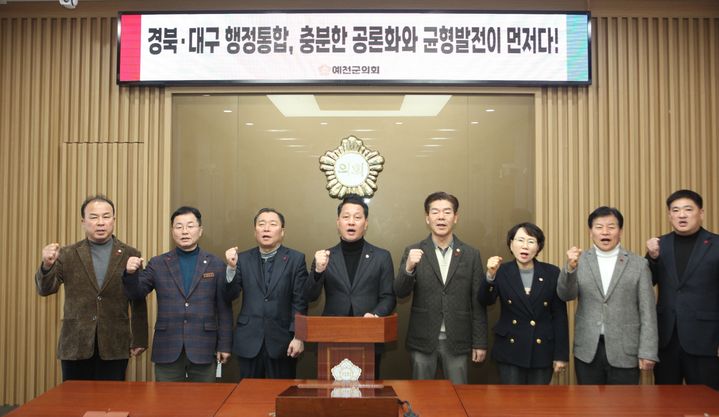  [예천=뉴시스] 예천군의회가 경북·대구 행정통합 관련, 입장을 밝히고 있다. (사진=예천군의회 제공) 2026.01.25. photo@newsis.com *재판매 및 DB 금지