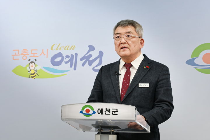 [예천=뉴시스] 김학동 예천굲수가 경북·대구 행정통합 관련, 예천군 입장을 발표하고 있다. (사진=예천군 제공) 2026.01.25 [안동=뉴시스] *재판매 및 DB 금지