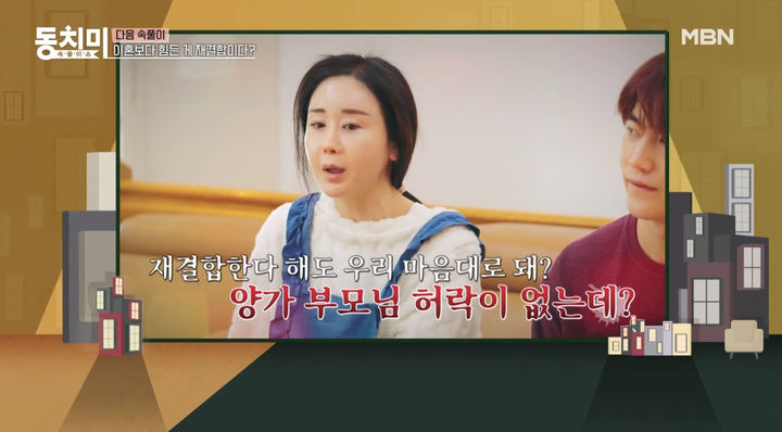 [서울=뉴시스] 24일 오후 방송된 MBN '속풀이쇼 동치미'에는 방송인 함소원과 전남편 진화의 근황을 담은 다음 주 예고편이 공개됐다. (사진=MBN 제공) 2026.01.25. photo@newsis.com&nbsp; *재판매 및 DB 금지