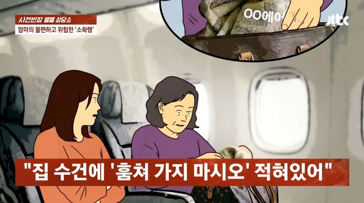"어딜 가든 훔쳐온다"…도벽 있는 엄마 때문에 고민인 40대 딸