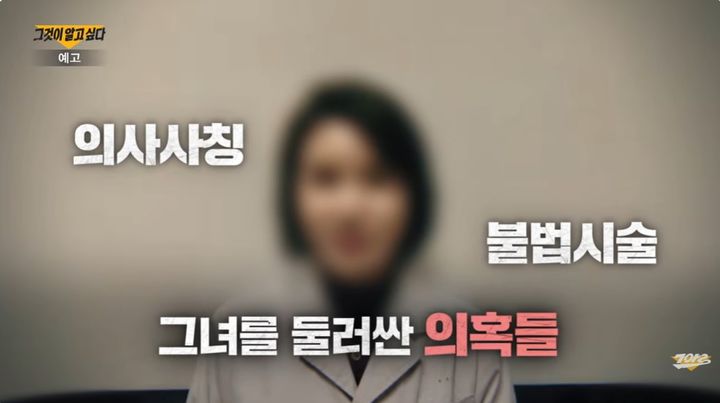 박나래 주사 이모 "'그알' 제작진은 살인자…극단적 시도했다"