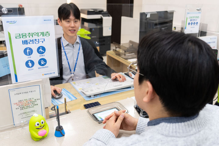 [창원=뉴시스]NH농협은행 경남본부, 고령·장애인 상담창구 확대 운영. (사진=경남농협 제공) 2026.01.25.photo@newsis.com *재판매 및 DB 금지