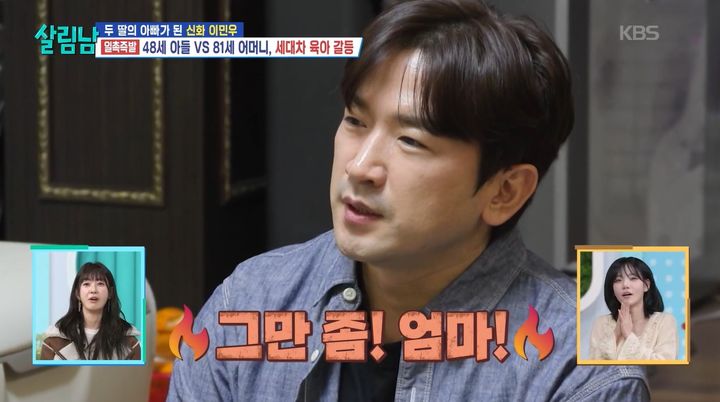 [서울=뉴시스] 24일 오후 방송된 KBS 2TV 예능 프로그램 '살림하는 남자들' 시즌 2에는 이민우 가족의 일상이 전파를 탔다. (사진=KBS 제공) 2026.01.25. photo@newsis.com *재판매 및 DB 금지