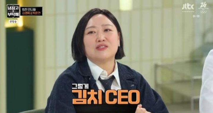 박준면 "김혜수 응원 받아 김치 사업 시작…어릴 때부터 김장해"